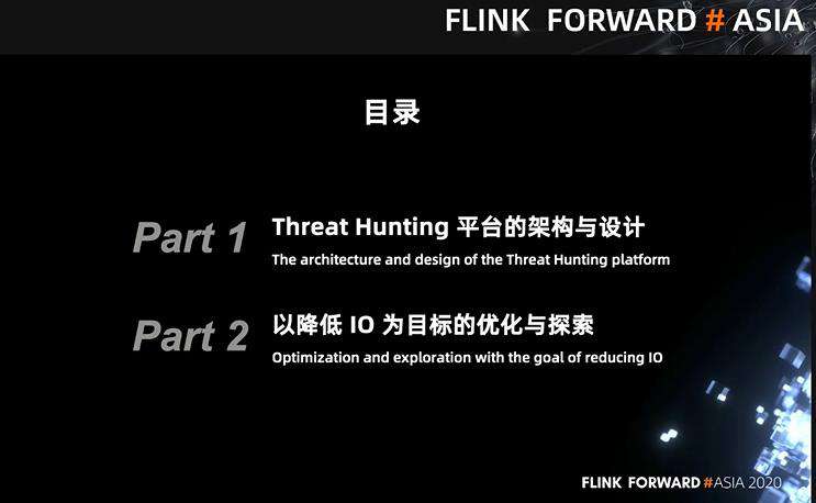 360 政企安全集团基于 Flink 的 PB 级数据即席查询实践